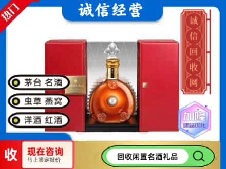 城区回收洋酒