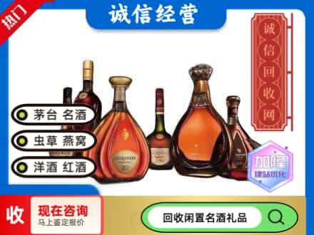 城区回收知名洋酒