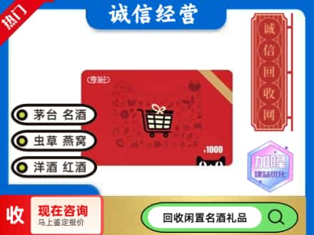 城区回收淘宝享淘卡