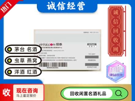 城区回收银泰购物卡