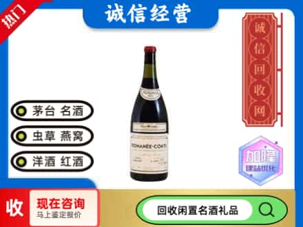 城区回收红酒